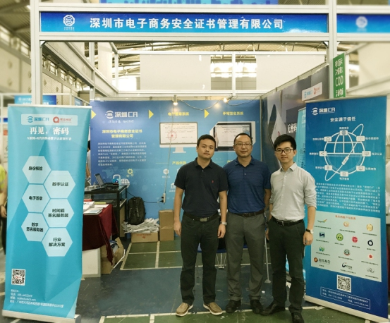 创新驱动发展，信息安全技术为通信产业发展护航——以深圳技术信息产业为例