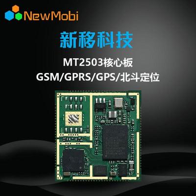 GPS手表核心板定制与WIFI通讯主板信息同步设计 深圳市优软众创技术工厂实拍解析