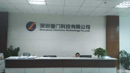 深圳普门信息技术 深耕医疗 информатики，引领智慧健康新篇章