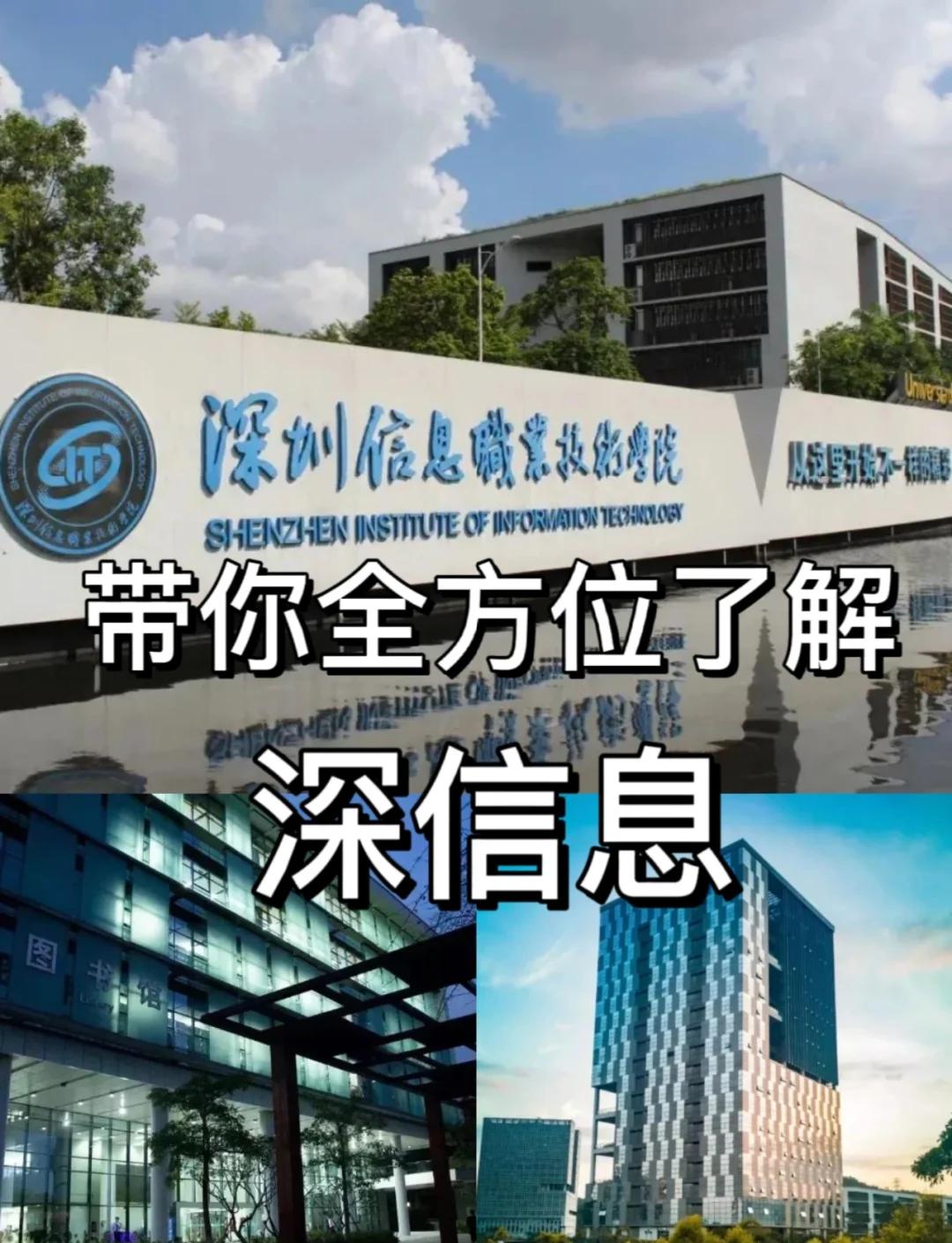 深圳信息职业技术学院 宿舍食堂全解析，你想知道的都在这！