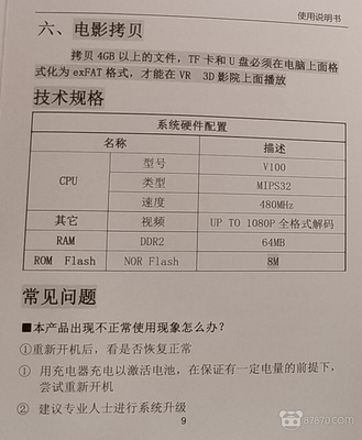 只要69元!深圳代工厂甩卖VR一体机