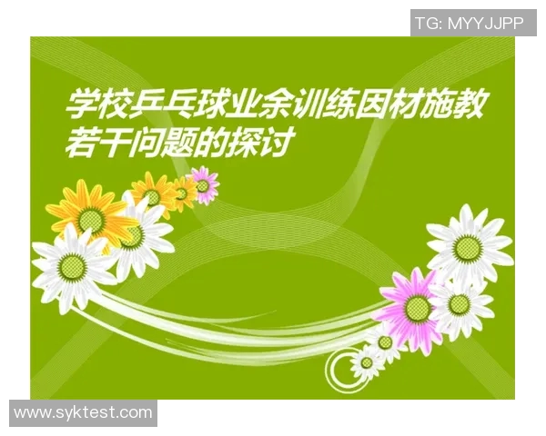 重庆乒乓球队意识表现的数据分析与提升策略探讨